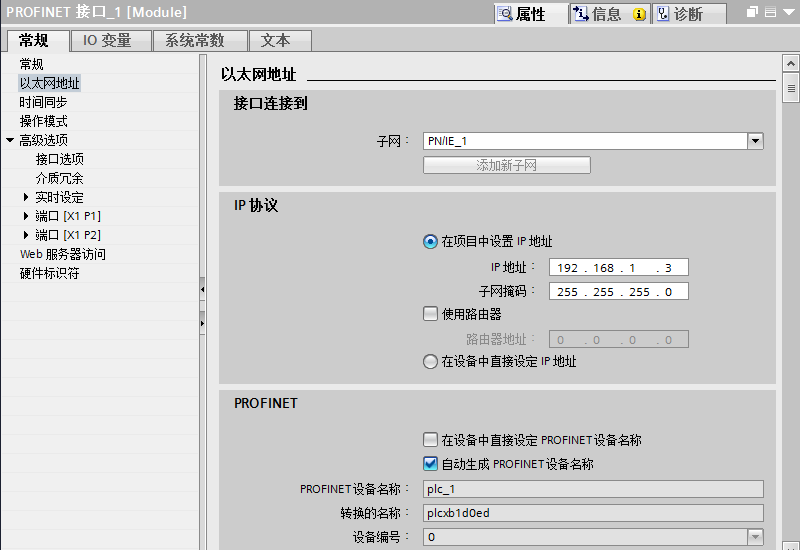 设置1200IP