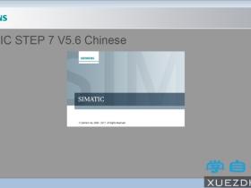 西门子STEP7 V5.6中文版下载 支持WIN10