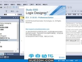 Studio 5000 Logix Designer V31 中文版