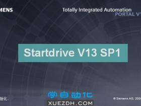 Startdrive V13 SP1西门子变频调试软件
