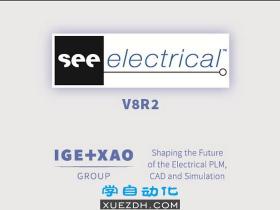 SEE Electrical V8R2 SP2新功能含软件下载