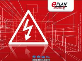EPLAN Electric P8 2.9 SP1安装教程