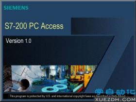 西门子S7-200 OPC服务器软件PC ACCESS V1.0 SP6 完整版