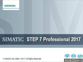 西门子编程软件STEP7 Professional 2017 SR1下载