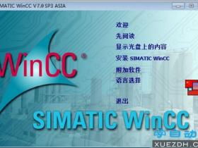 WinCC V7.0 SP3 AISA亚洲中文版下载