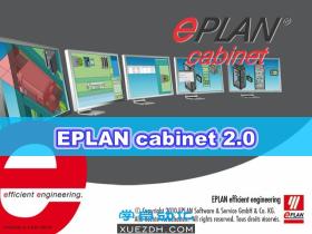 Eplan Cabinet 2.0控制柜设计软件下载