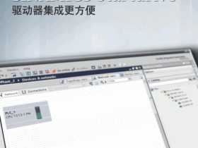 西门子SINAMICS Startdrive Advanced V16.0 驱动组态调试软件