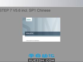 西门子PLC编程软件STEP 7 V5.6 SP1中文版下载