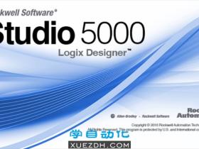 Studio 5000 Logix Designer V29中文版