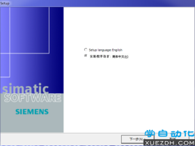 WinCC flexible SMART V3 SP2安装教程
