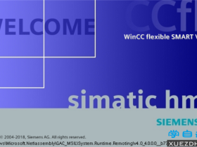 西门子SMART LINE组态软件WinCC flexible SMART V3 SP2