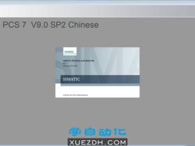 Windows 7操作系统安装PCS7 V9.0 SP2图文教程