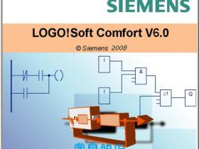 西门子LOGO! Soft Comfort V6.0