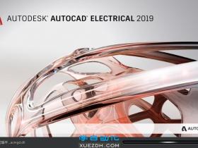 AutoCAD Electrical 2019电气绘图软件新功能