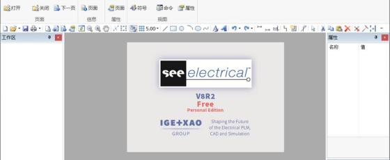 SEE Electrical V8R2 SP9个人免费版下载