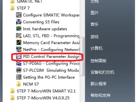TIA V13 SP1与 STEP 7 V5.5 PID控制面板对比