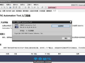 西门子SIMATIC Automation Tool V4.0 SP1新功能