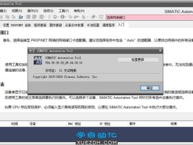 西门子SIMATIC Automation Tool V4.0新增功能