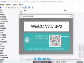 WinCC V7.5 SP2 Update1新功能及软件下载