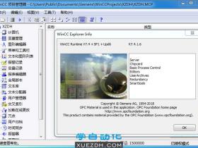 WinCC V7.4 SP1 Update6新功能