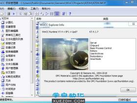 WinCC V7.4 SP1 Update7新功能