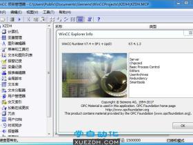 WinCC V7.4 SP1 Update3新功能