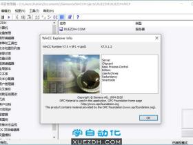 WinCC V7.5 SP1 Update2新功能和下载