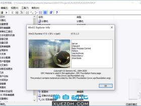 WinCC V7.5 SP1 Update3新功能
