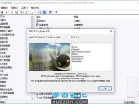 WinCC V7.5 SP1 Update4更新功能