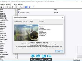 WinCC V7.5 SP1 Update5升级功能