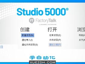 Studio 5000 V34.00.00多国语言含中文版新功能