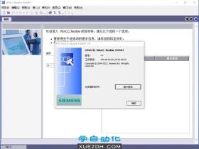 WinCC flexible SMART V4软件新功能和系统要求