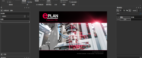 EPLAN Electric P8 2024新功能尝鲜下载体验