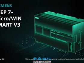 S7-200 SMART V3.0 新增功能
