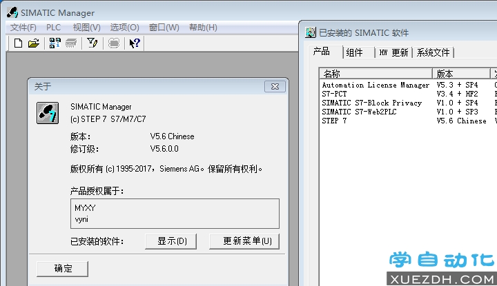 西门子STEP7 V5.6中文版