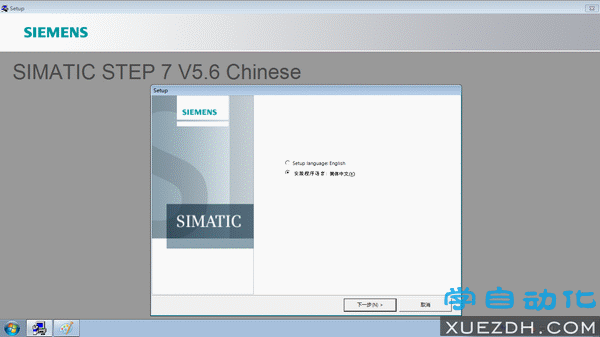 西门子STEP7 V5.6中文版下载 支持WIN10