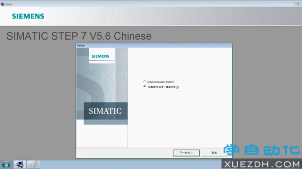 西门子STEP7 V5.6中文版安装截图