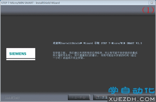 STEP7 Micro/WIN SMART V2.3安装图文教程