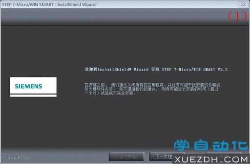 S7-200 SMART编程组态软件STEP7 Micro/WIN SMART V2.3.0.2下载-图片2