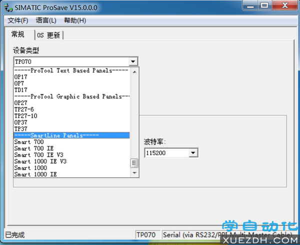 在Simatic Prosave软件中无法找到SmartLine系列触摸屏-图片3