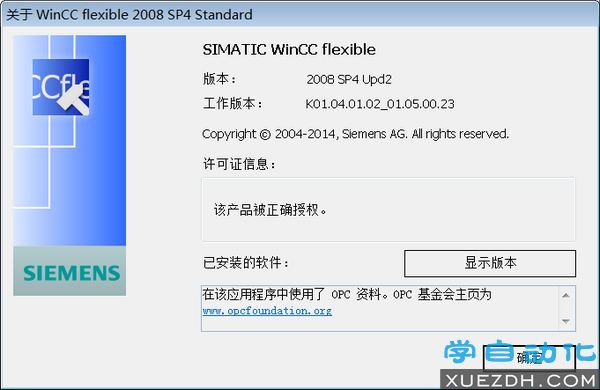 WinCC flexible 2008 SP4 UPD2