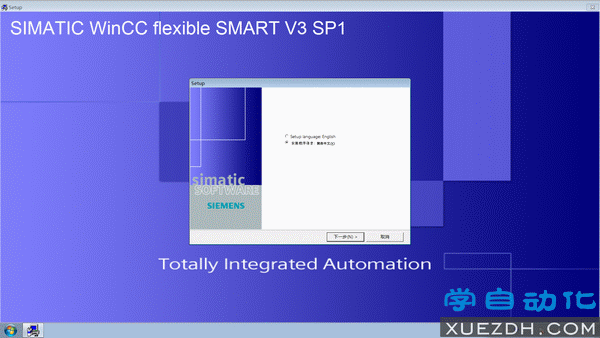SMART LINE触摸屏编程软件WinCC flexible SMART V3 SP1下载