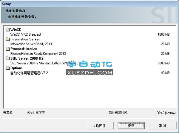 WinCC V7.2 Standard中文版下载