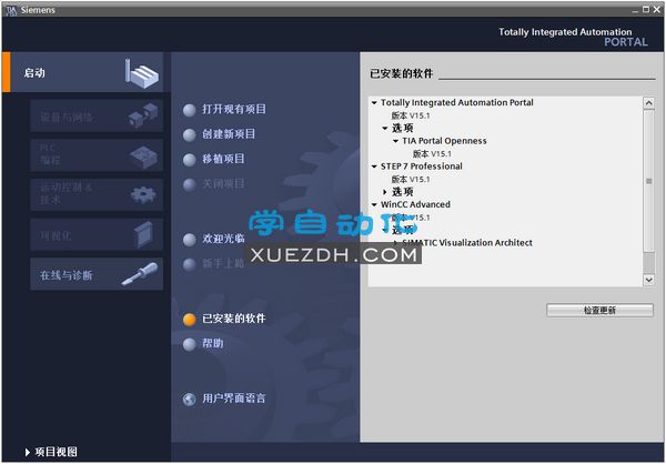 SiVArc V15.1安装完成