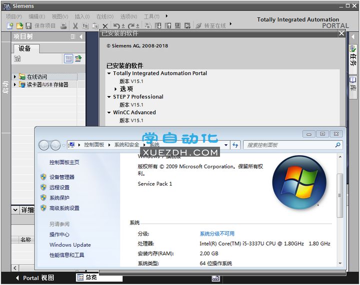 博途TIA Portal STEP 7 Professional and WinCC Advanced V15.1-图片3