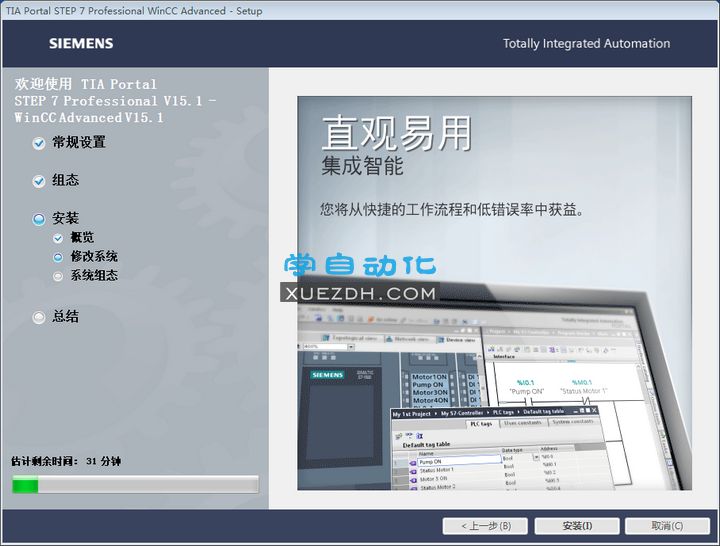 博途TIA Portal STEP 7 Professional and WinCC Advanced V15.1-图片1