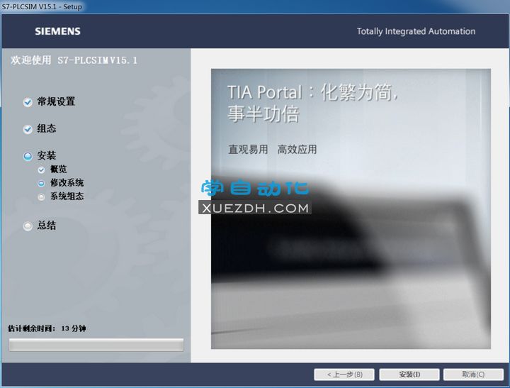 博途TIA Portal STEP 7 PLCSIM V15.1下载-图片1