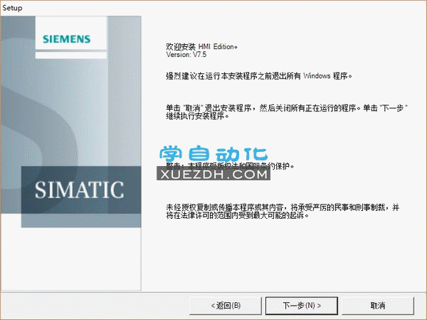 Simatic HMI WinCC V7.5 组态软件下载-图片3
