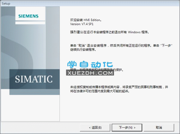 WinCC V7.4 SP1安装动画教程
