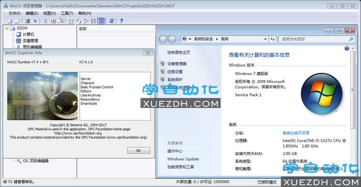 Simatic HMI WinCC V7.4 SP1 组态软件下载